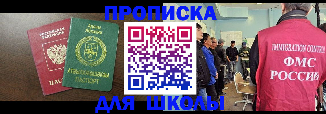 временная регистрация законно в Бабаево
