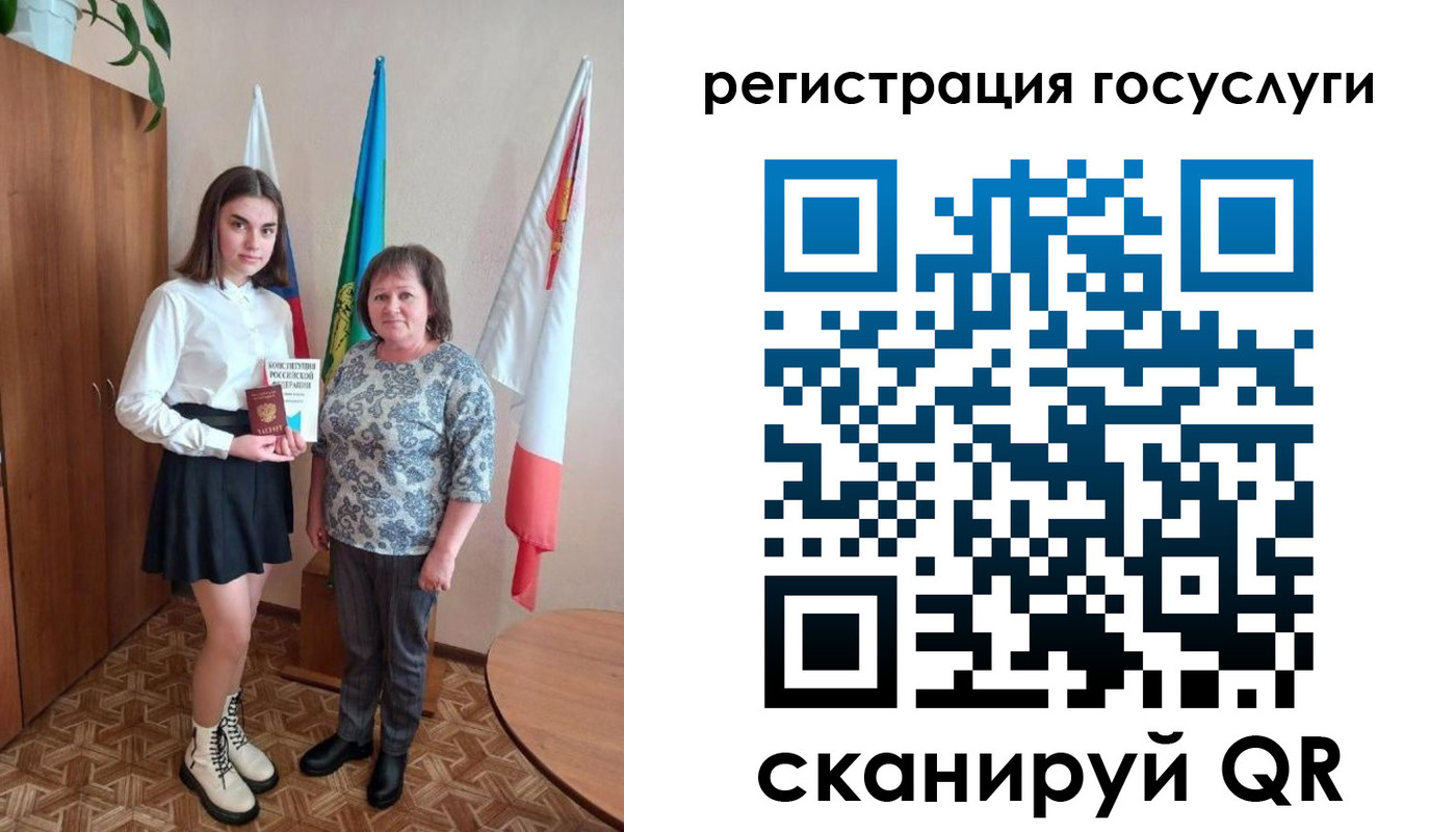 прописка паспорт в Бабаево