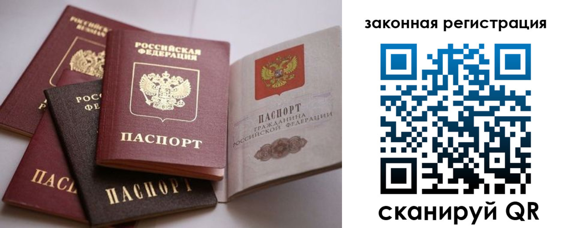 регистрация в Бабаево