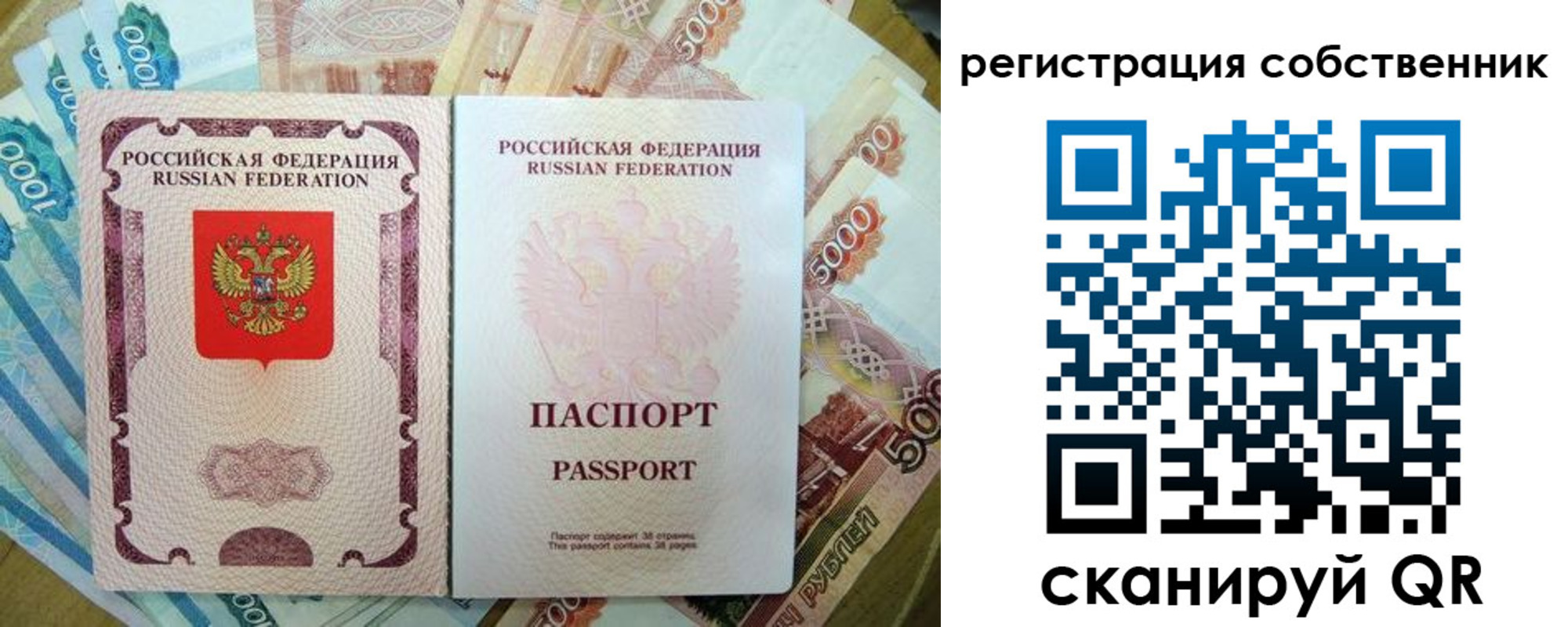 временная регистрация надежно в Бабаево