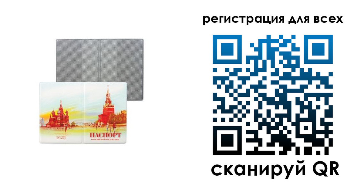 где прописаться в Бабаево