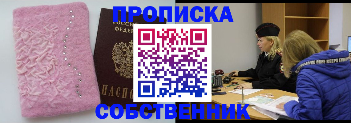 временная регистрация надежно в Бабаево