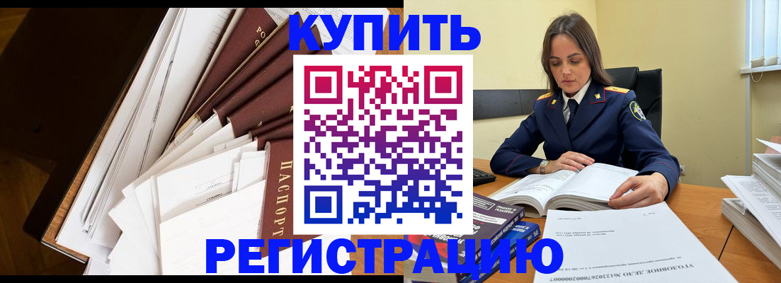 прописка регистрация в Бабаево