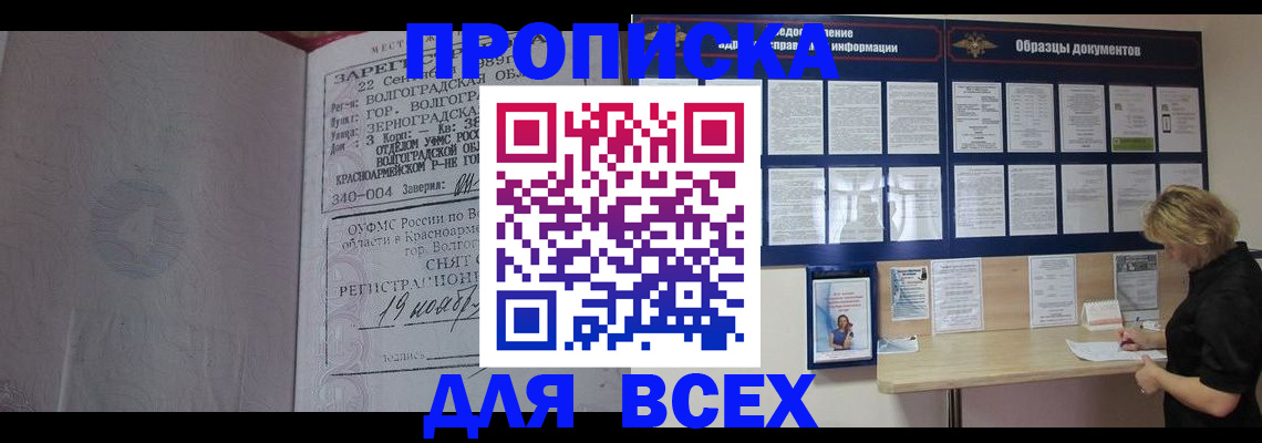 регистрация в Бабаево