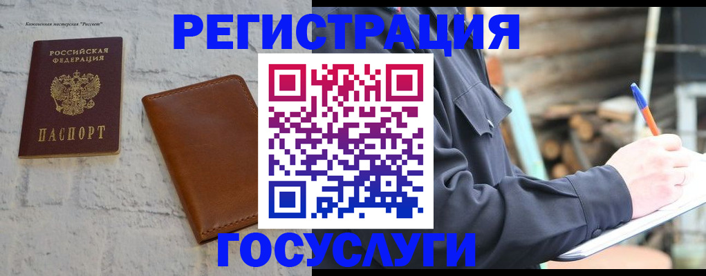 временная регистрация законно в Бабаево